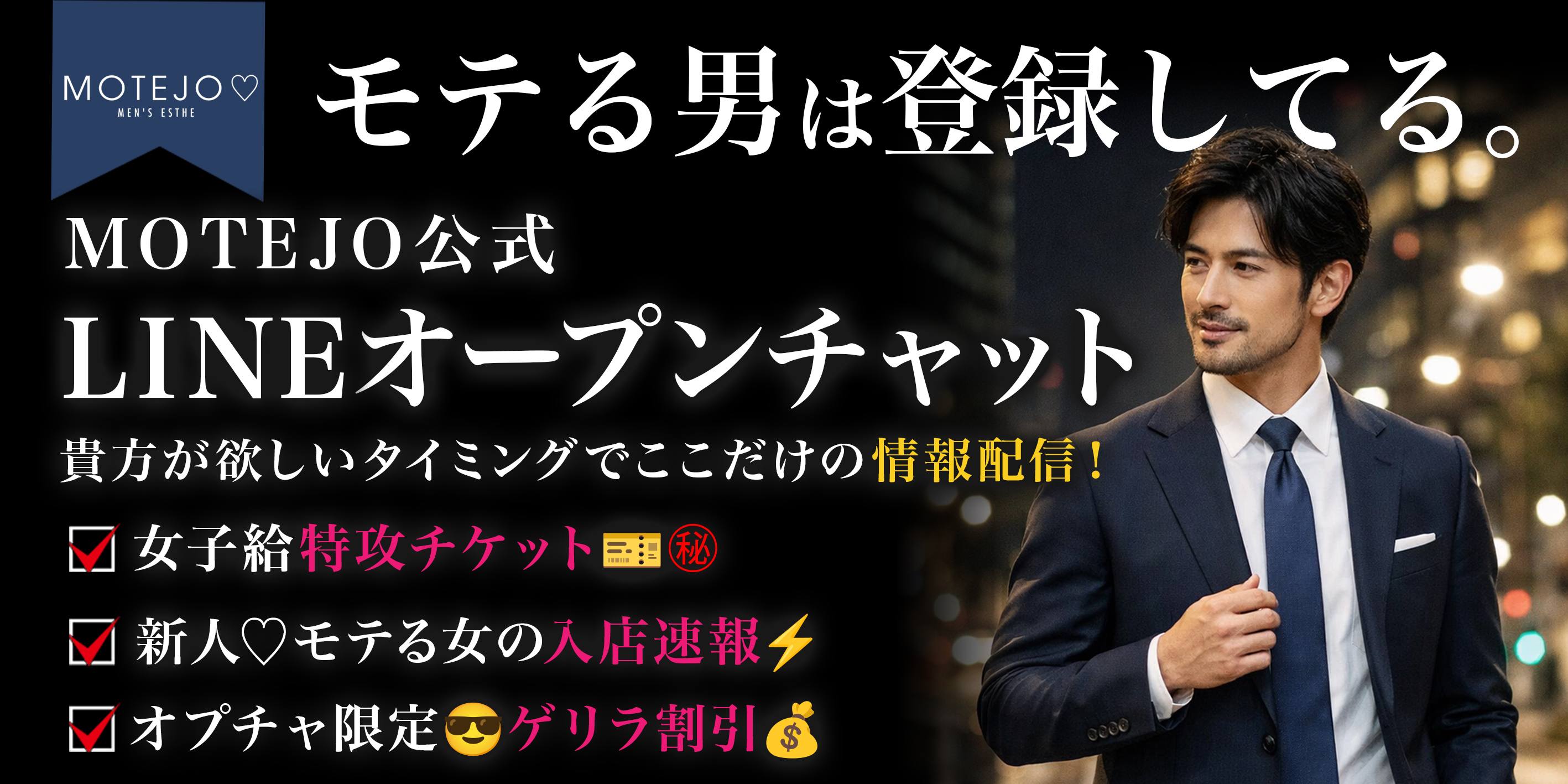 オープンチャット