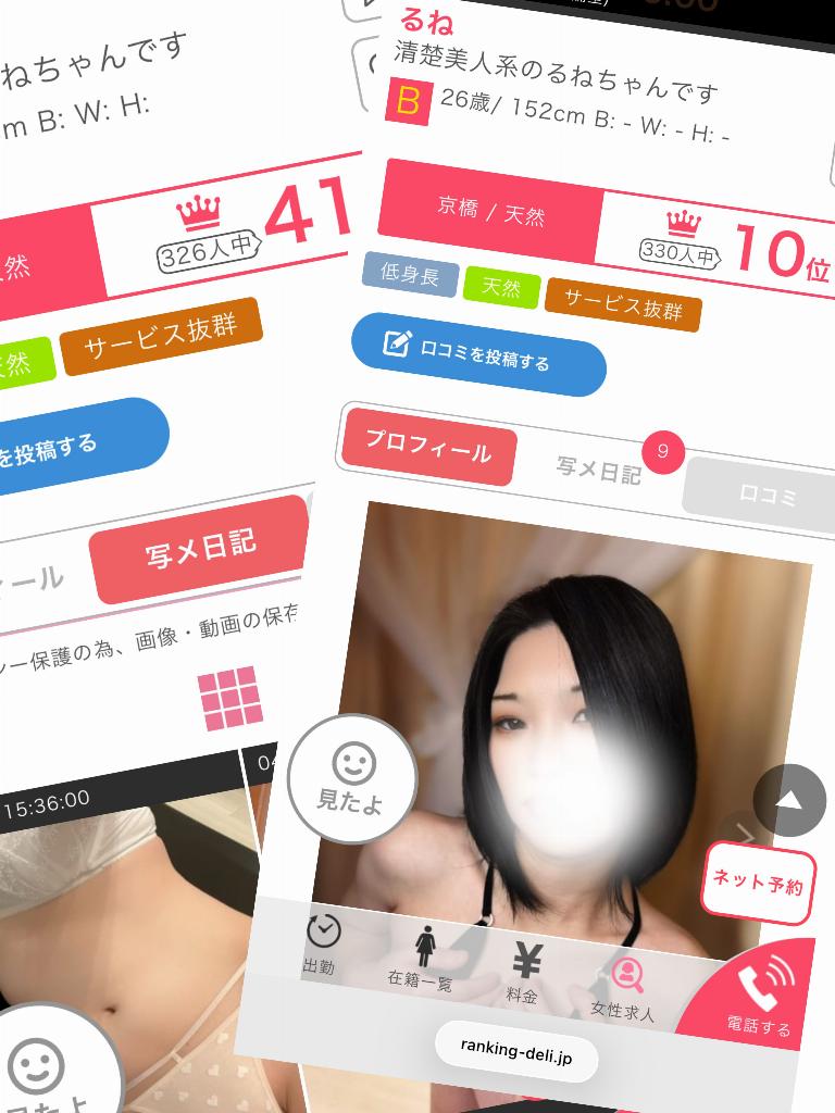 るね